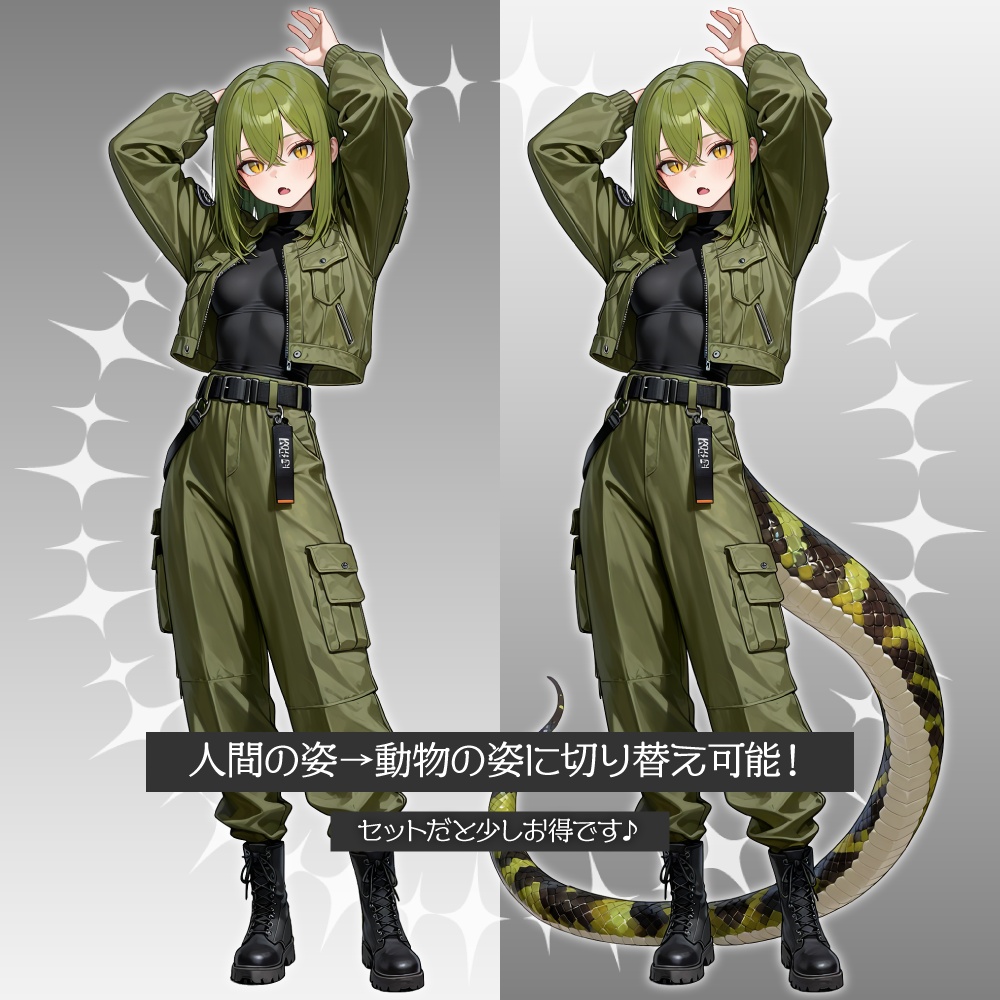 立ち絵素材907 アナコンダ少女 擬人化