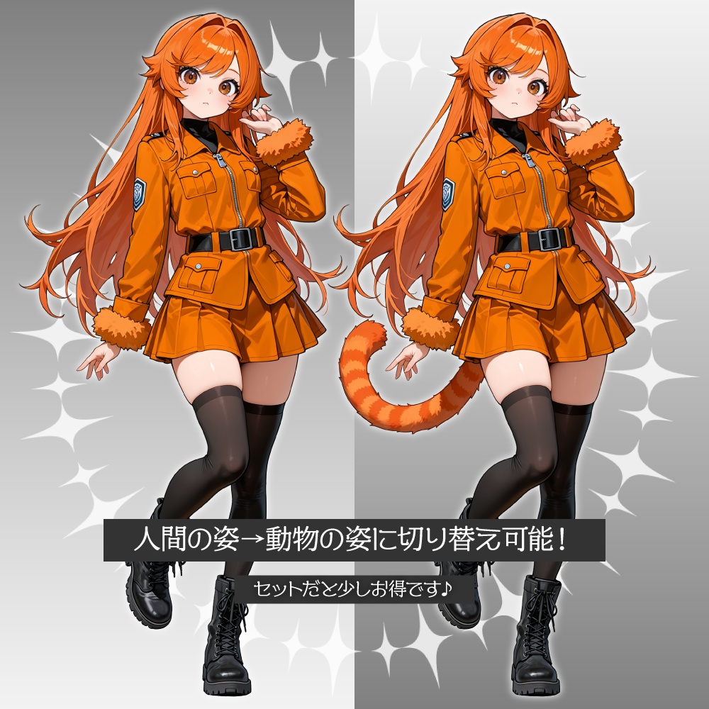 立ち絵素材908 タマリン少女 擬人化