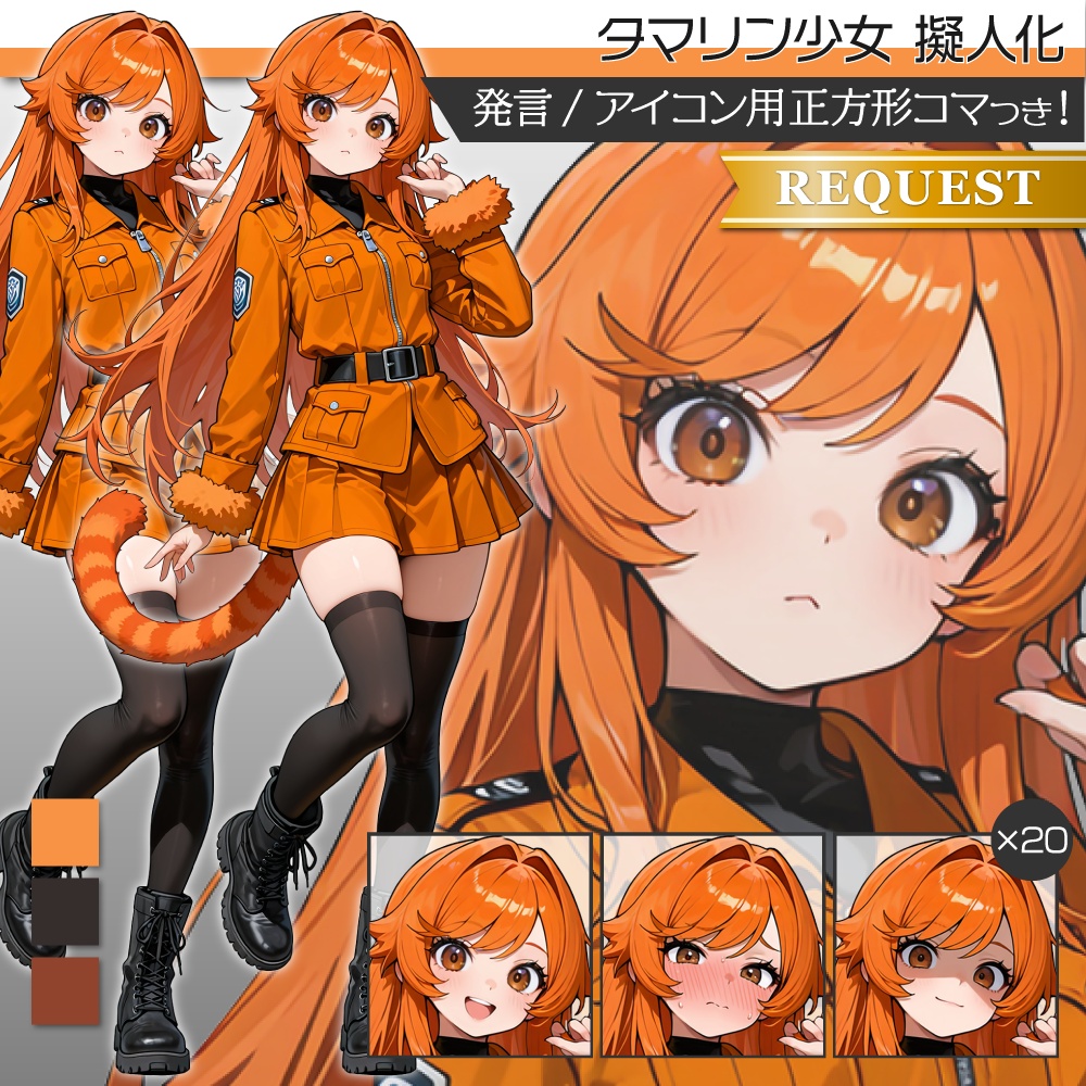 立ち絵素材908 タマリン少女 擬人化