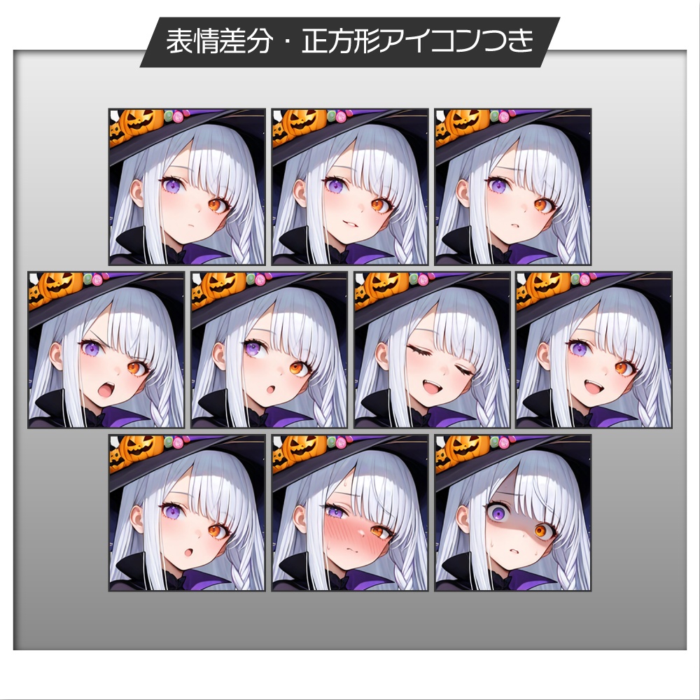 立ち絵素材909 ハロウィンの魔女 オッドアイ