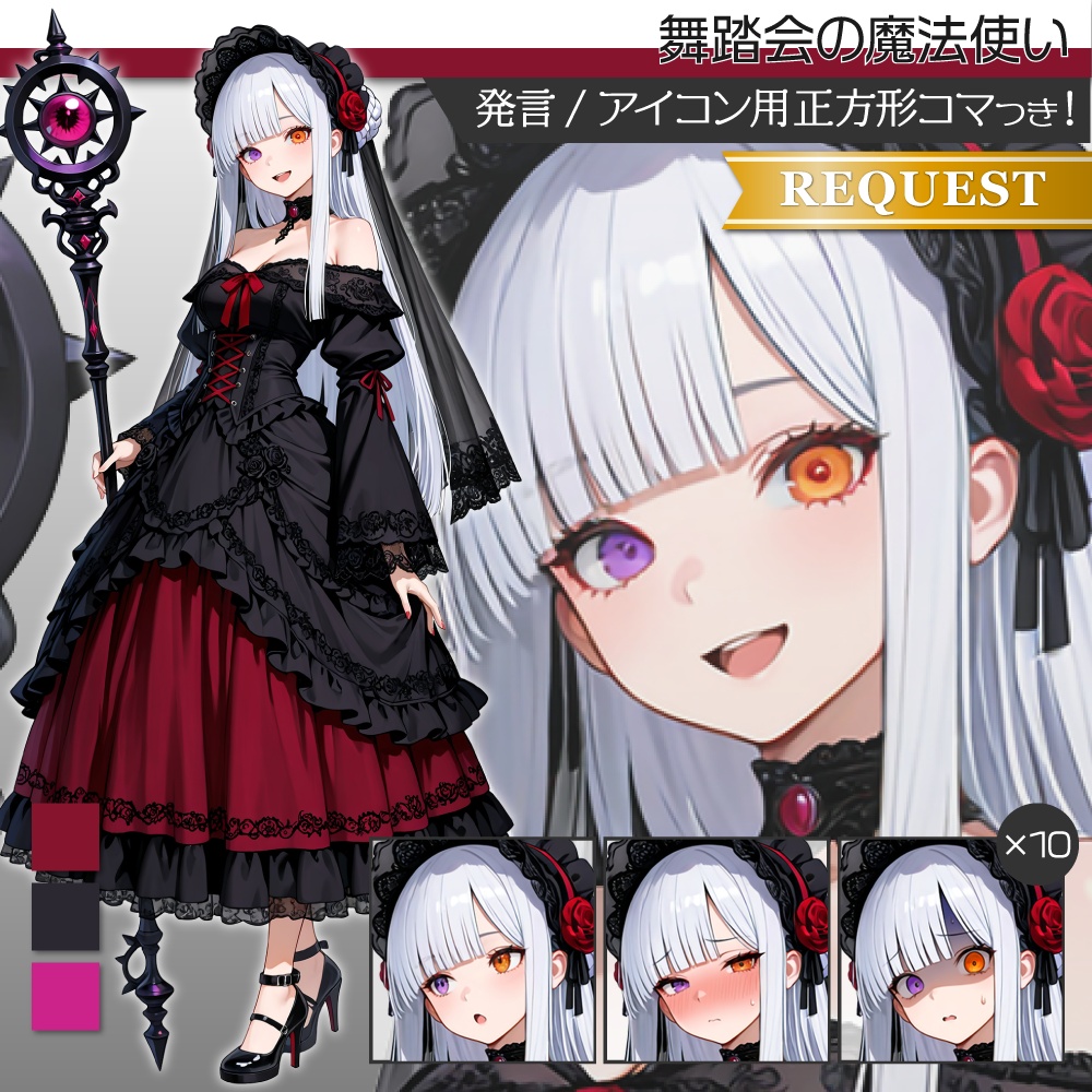 立ち絵素材910 舞踏会ドレスの魔女 ゴシック