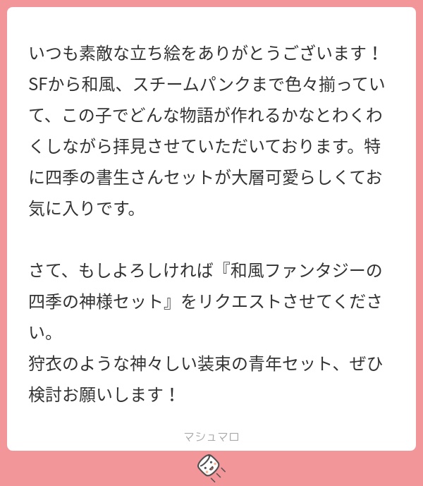 立ち絵素材912 四季の神様 夏 和服男子