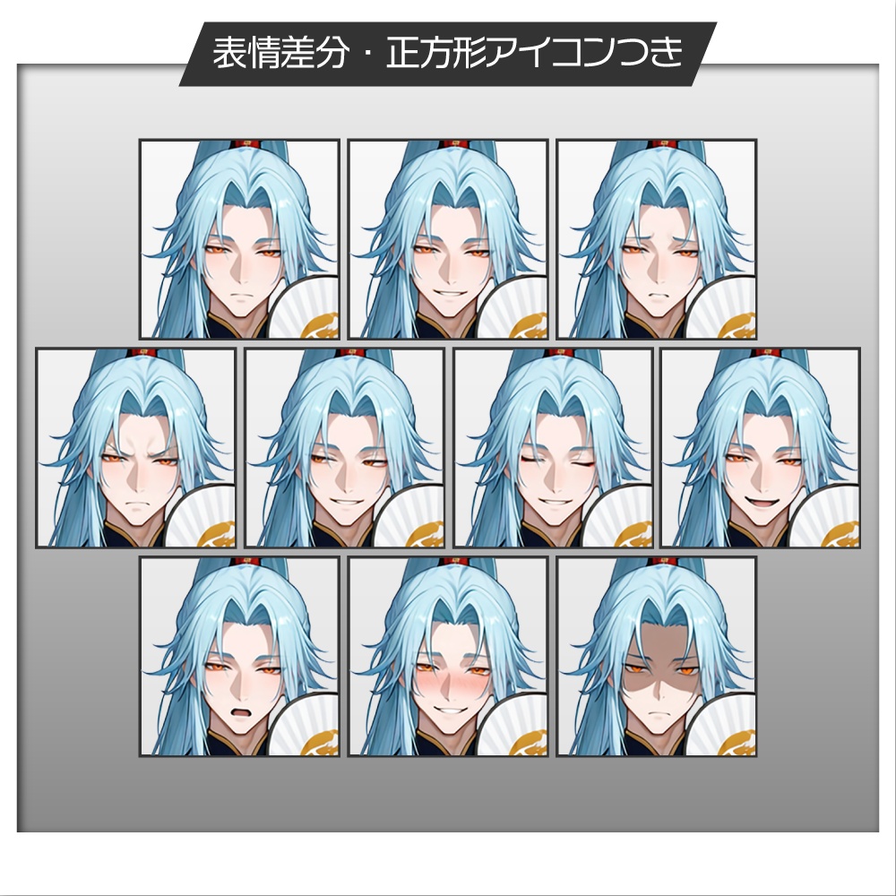 立ち絵素材912 四季の神様 夏 和服男子