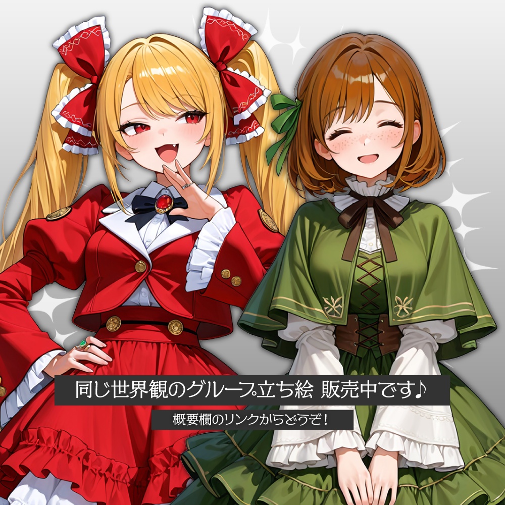 立ち絵素材915 金髪縦ドリルお嬢様 高飛車