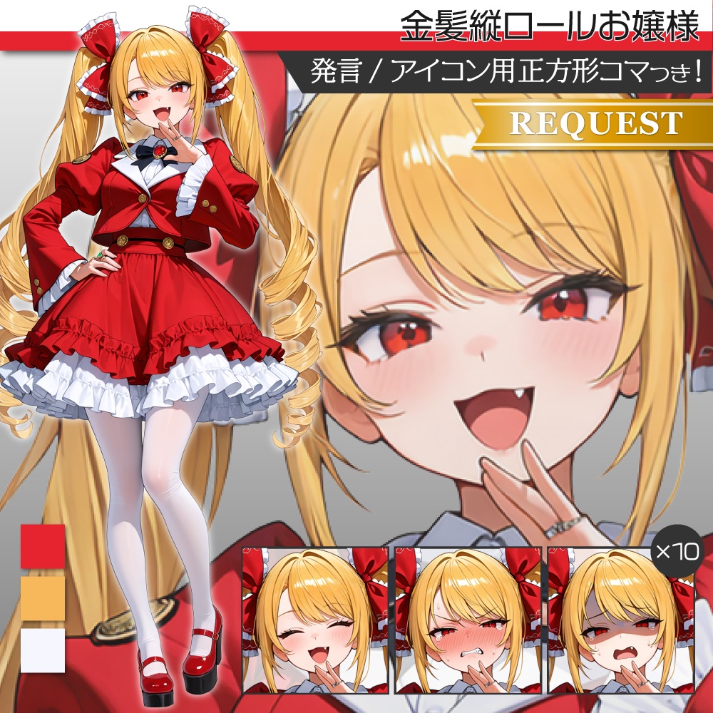 立ち絵素材915 金髪縦ドリルお嬢様 高飛車