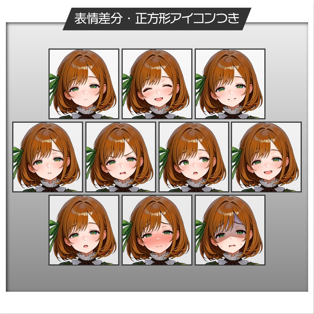 立ち絵素材916 元平民の茶髪お嬢様 そばかす 内気