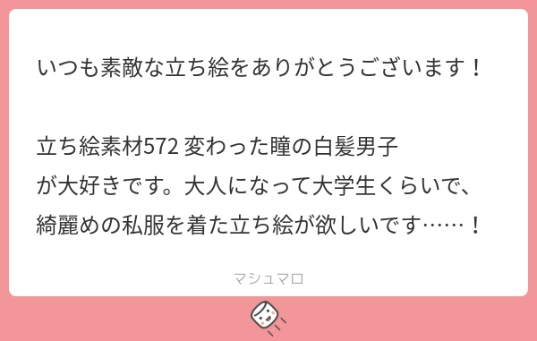 立ち絵素材917 変わった瞳の大学生