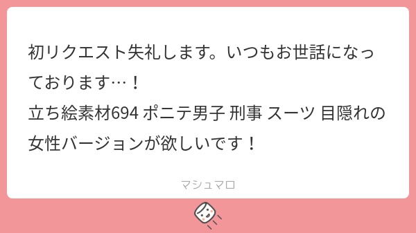 立ち絵素材918 ポニテ男子 刑事 スーツ 目隠れ