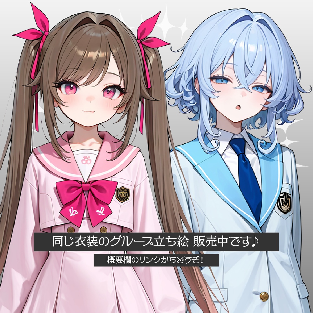 立ち絵素材919 魔法少女 変身差分