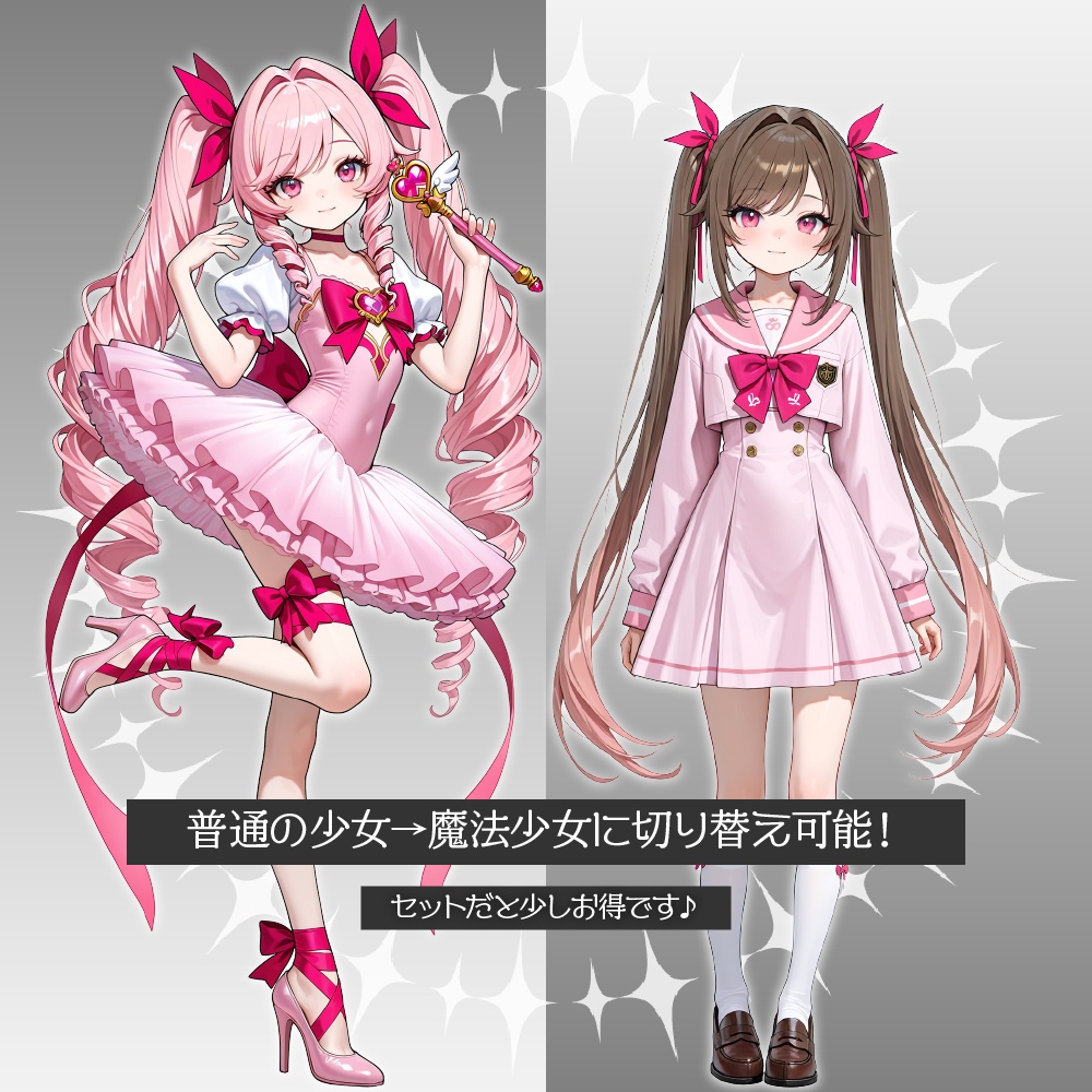 立ち絵素材919 魔法少女 変身差分