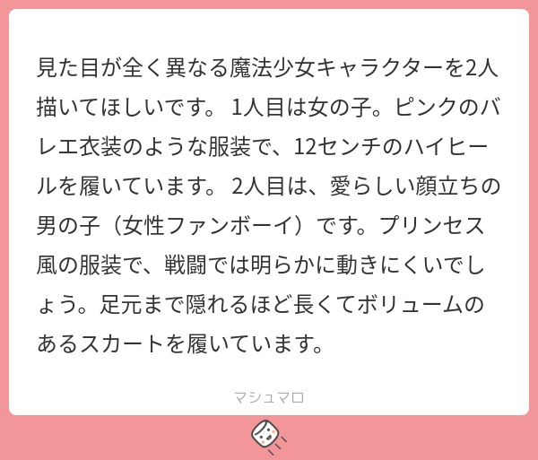 立ち絵素材919 魔法少女 変身差分