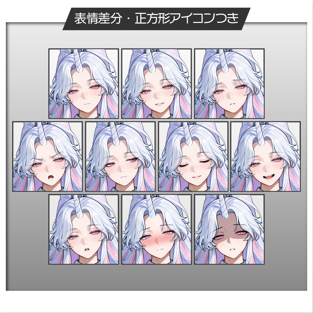 立ち絵素材922 ユニコーン ファンタジー 人外男子