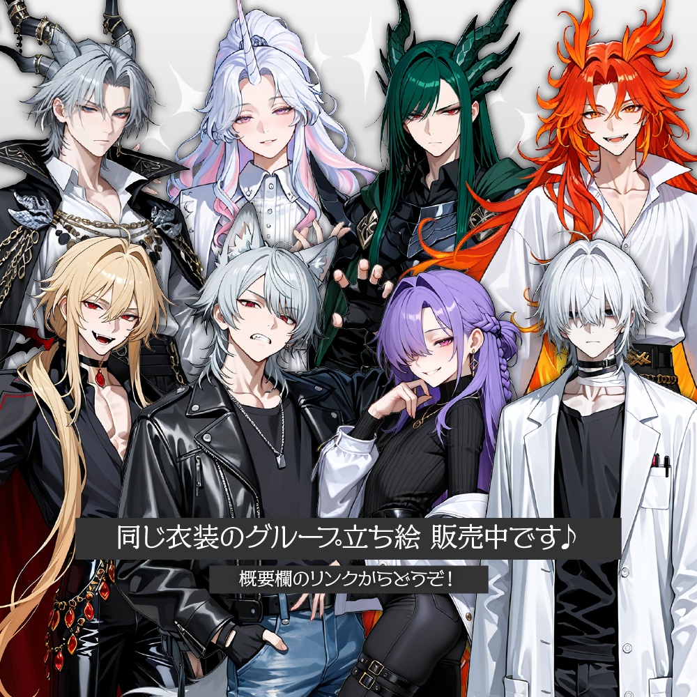 立ち絵素材922 ユニコーン ファンタジー 人外男子