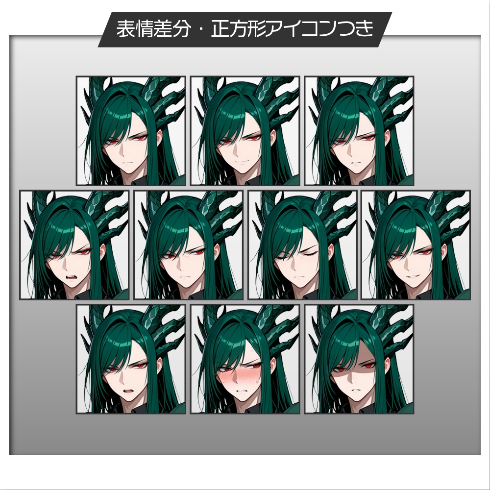 立ち絵素材923 リントヴルム ファンタジー 人外男子