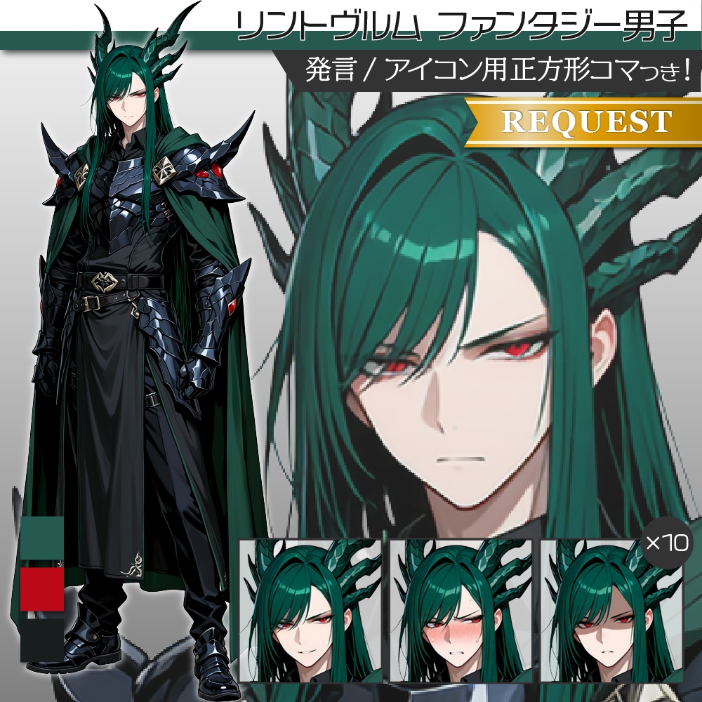 立ち絵素材923 リントヴルム ファンタジー 人外男子