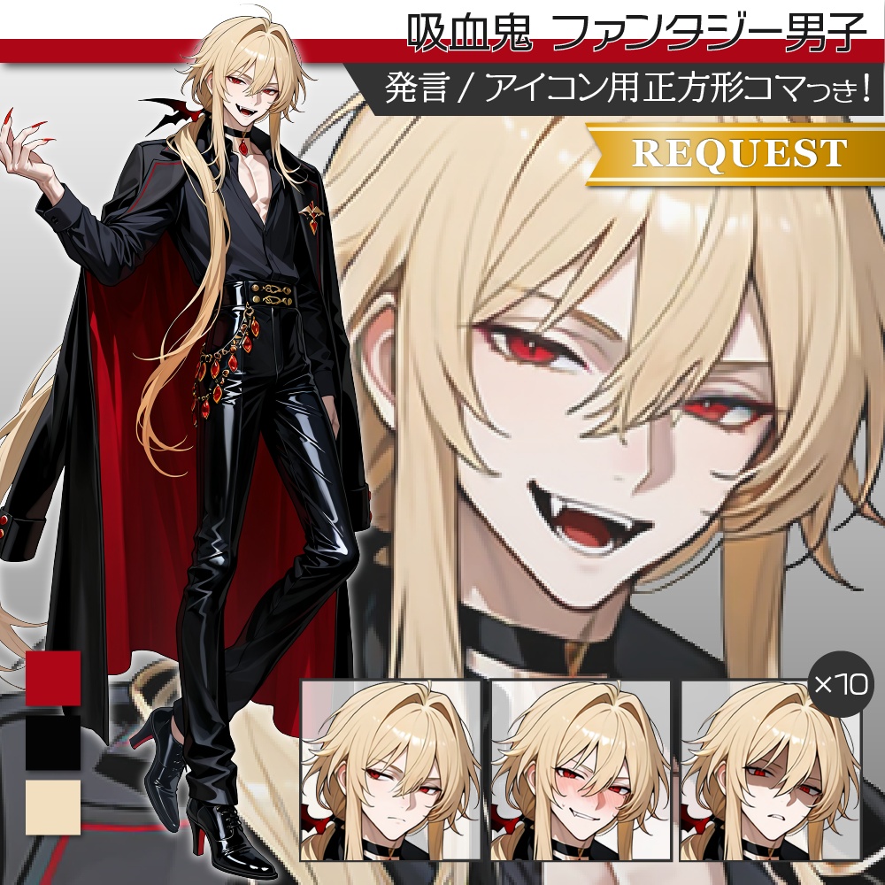 立ち絵素材925 吸血鬼 ファンタジー 人外男子