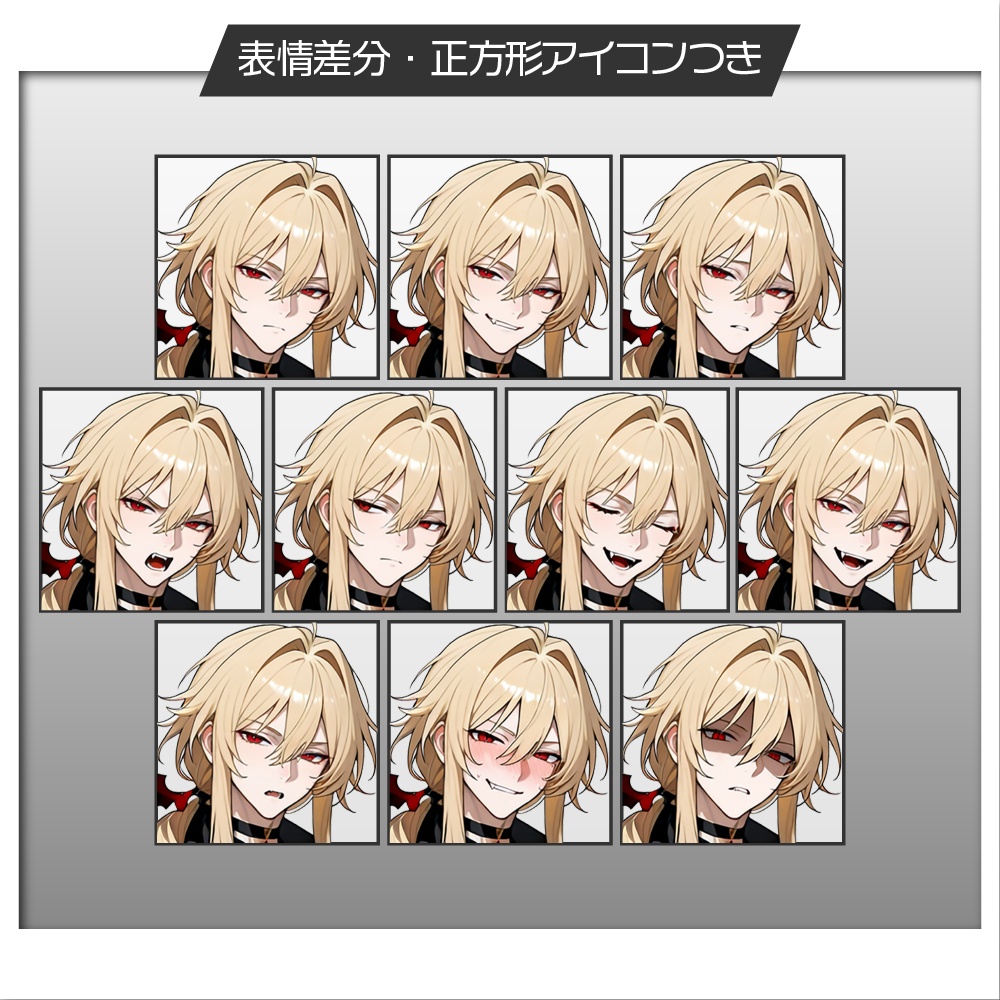 立ち絵素材925 吸血鬼 ファンタジー 人外男子