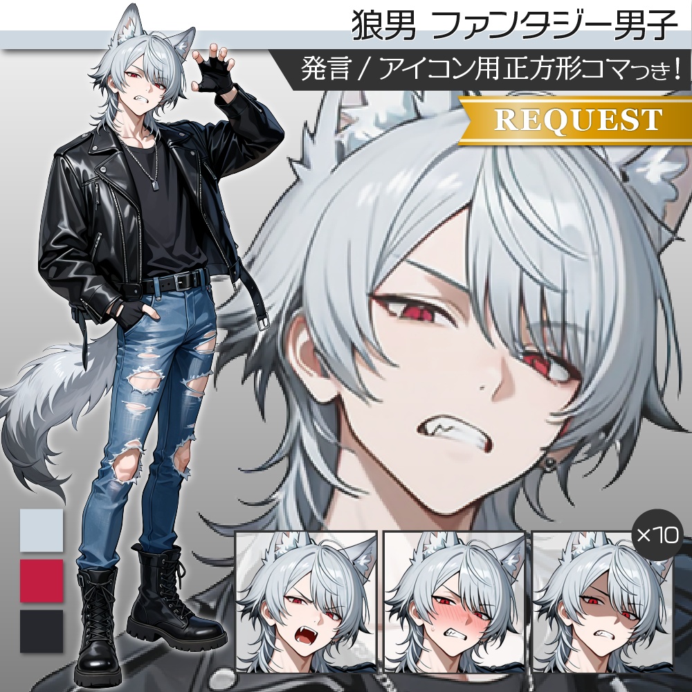 立ち絵素材926 狼男 ファンタジー 人外男子