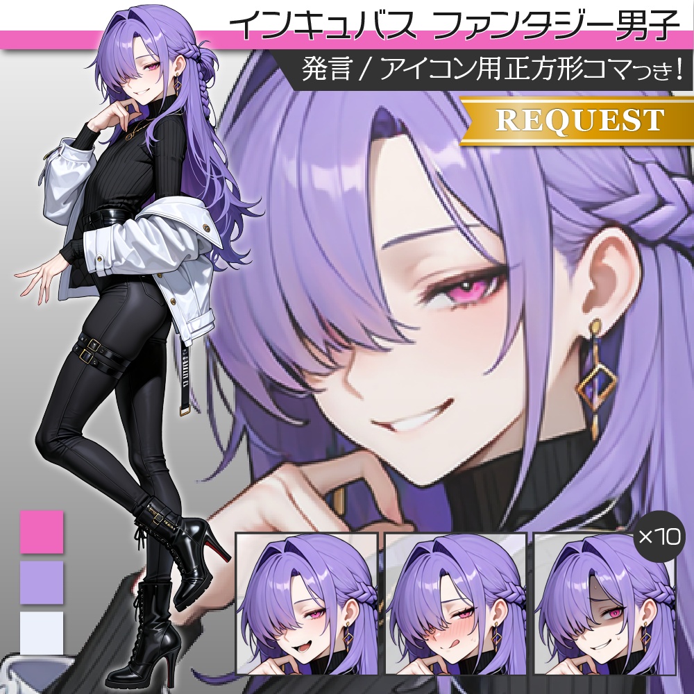 立ち絵素材927 インキュバス ファンタジー 人外男子