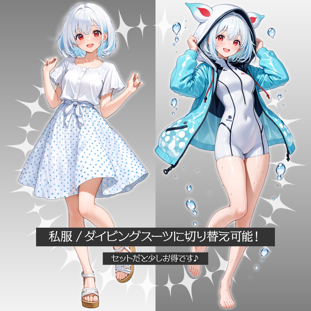 立ち絵素材938 クリオネ少女 ダイビングスーツ 夏服