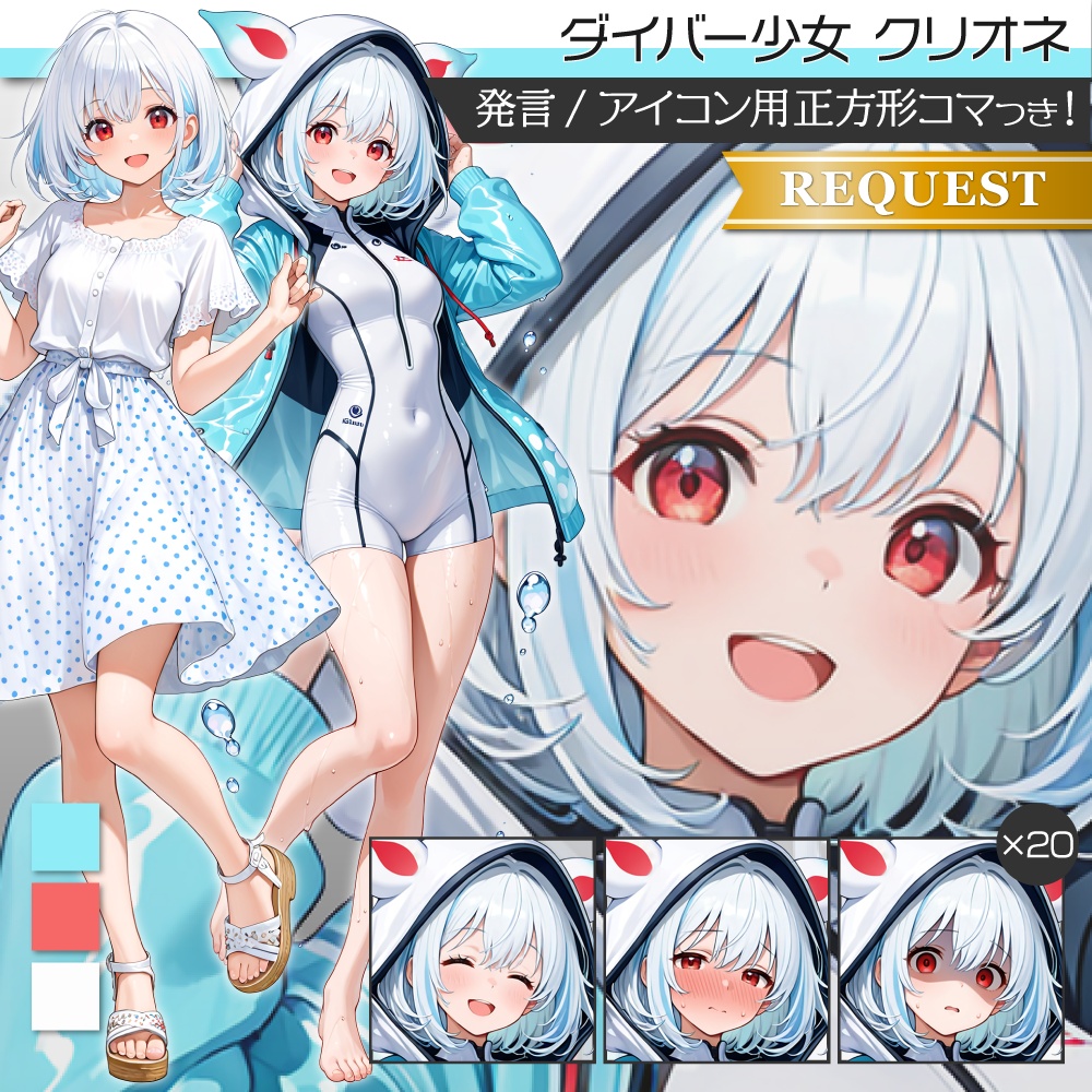 立ち絵素材938 クリオネ少女 ダイビングスーツ 夏服