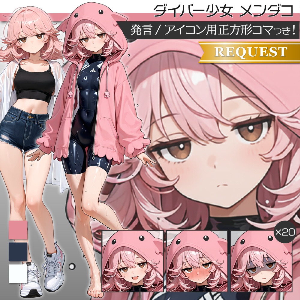 立ち絵素材939 メンダコ少女 ダイビングスーツ 夏服