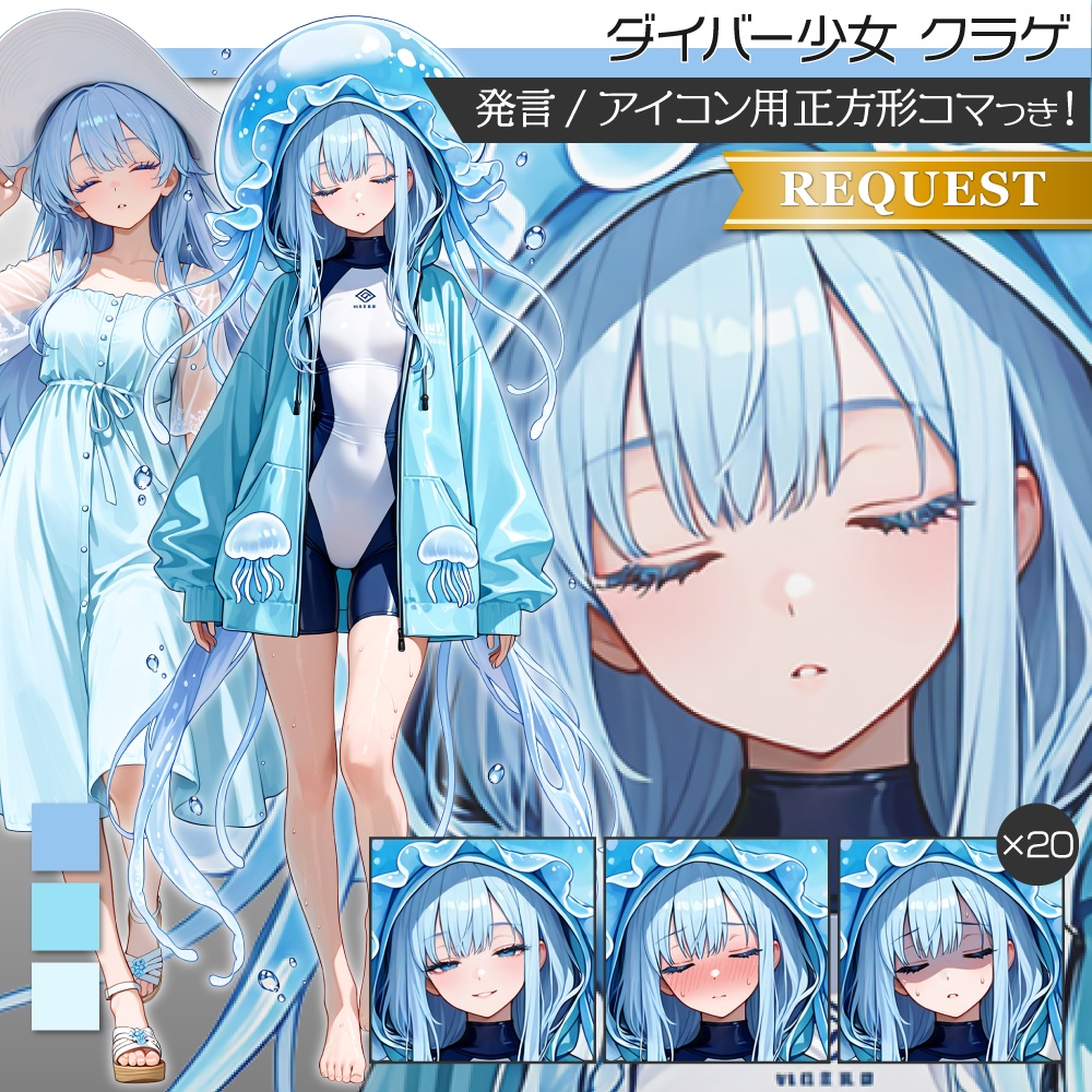 立ち絵素材940 クラゲ少女 ダイビングスーツ 夏服