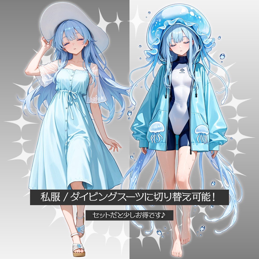 立ち絵素材940 クラゲ少女 ダイビングスーツ 夏服