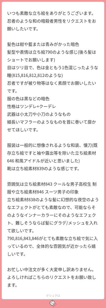立ち絵素材942 忍者の青年 戦闘差分