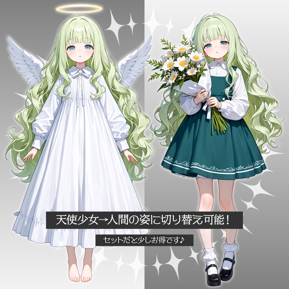 立ち絵素材943 緑髪のふわふわ天使少女
