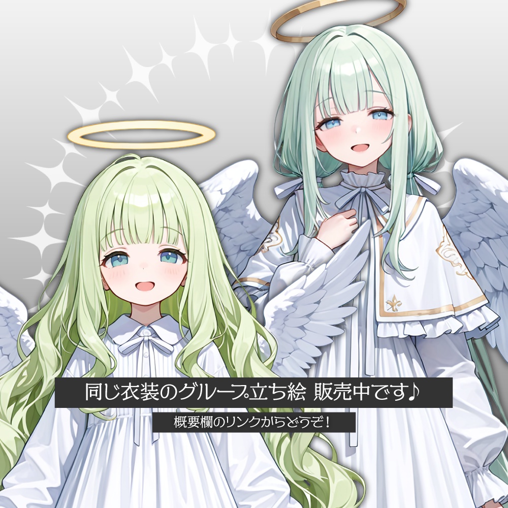 立ち絵素材943 緑髪のふわふわ天使少女