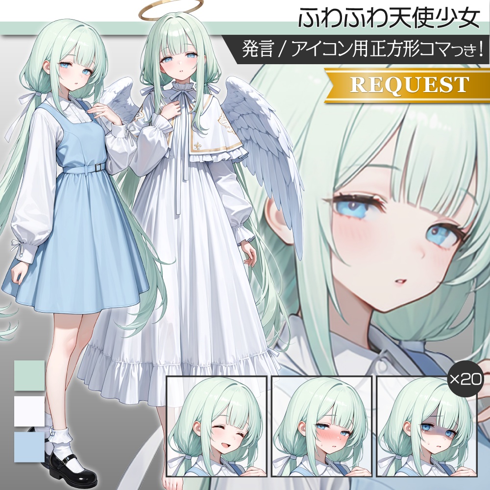 立ち絵素材944 緑髪のおっとり天使少女