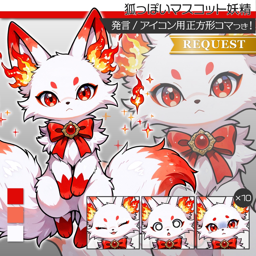 立ち絵素材946 狐っぽいマスコット妖精