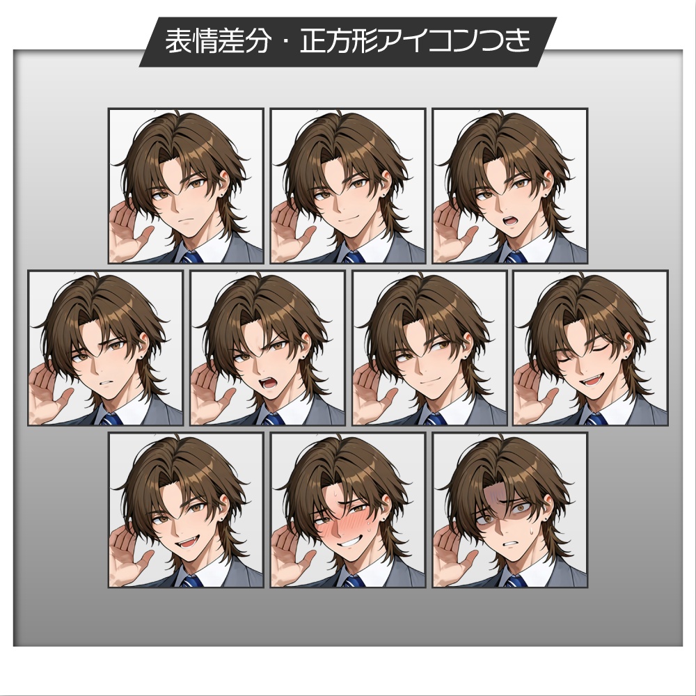 立ち絵素材949 若手サラリーマン 男性立ち絵