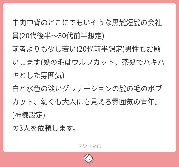 立ち絵素材950 神様みたいに不思議な少年 ミステリアス