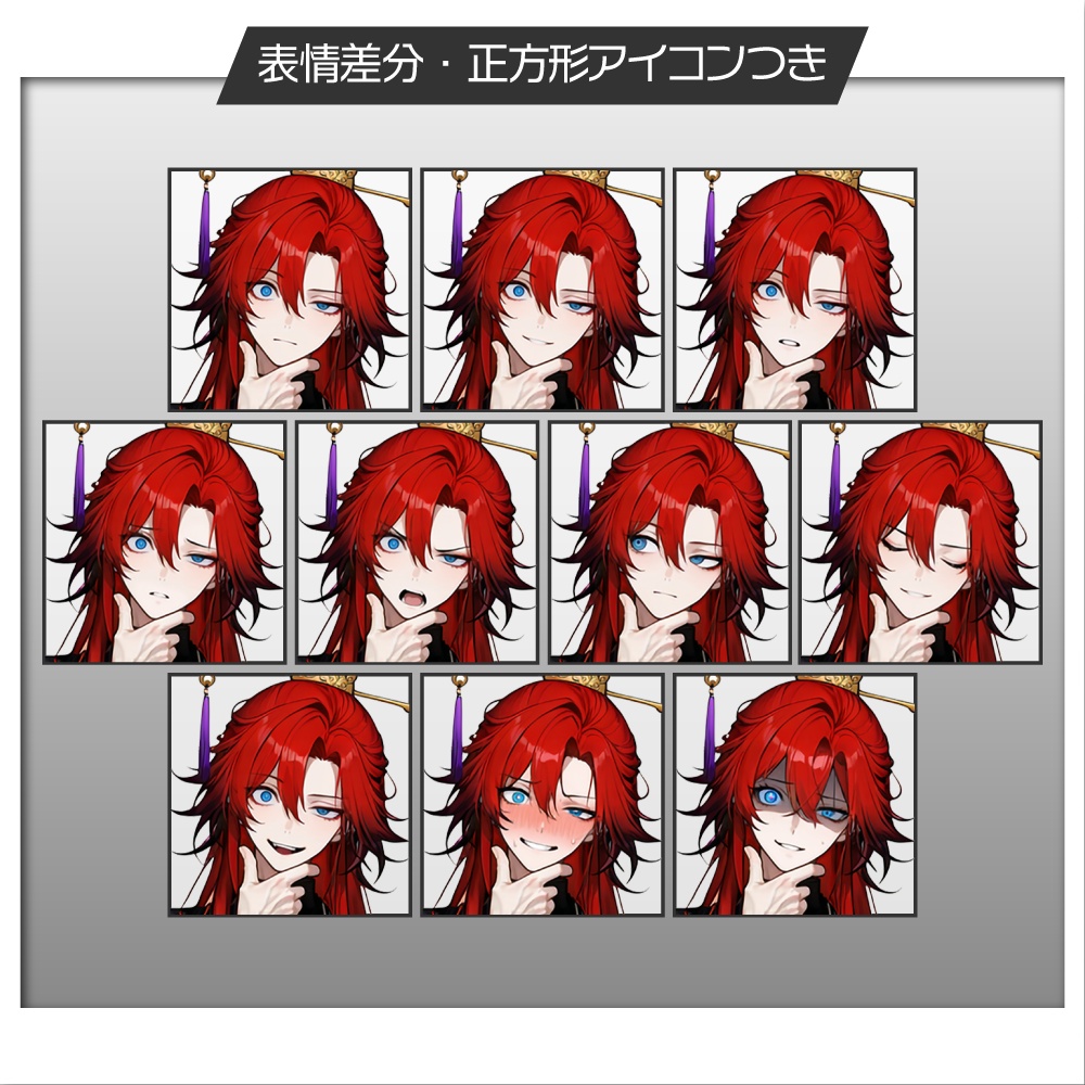 立ち絵素材954 ダークな中華服男性 中華ファンタジー 饕餮