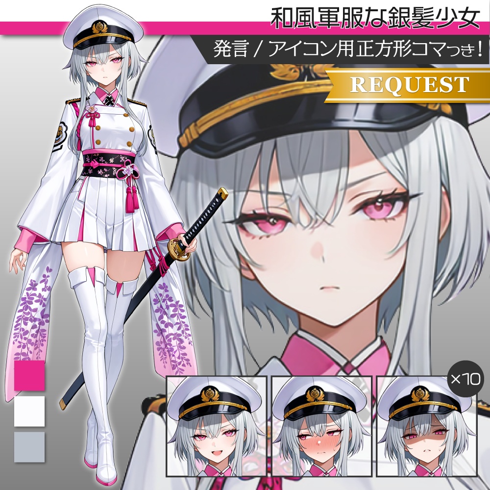 立ち絵素材959 和服軍服の少女 大正ロマン