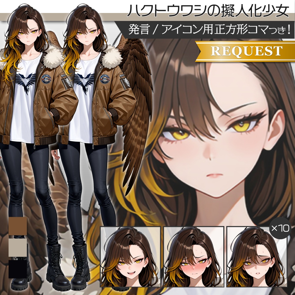 立ち絵素材962 ハクトウワシの擬人化少女
