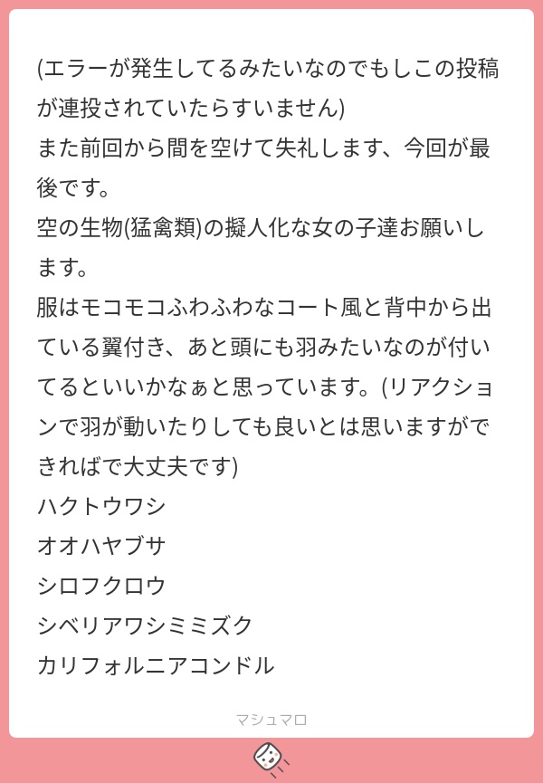 立ち絵素材962 ハクトウワシの擬人化少女
