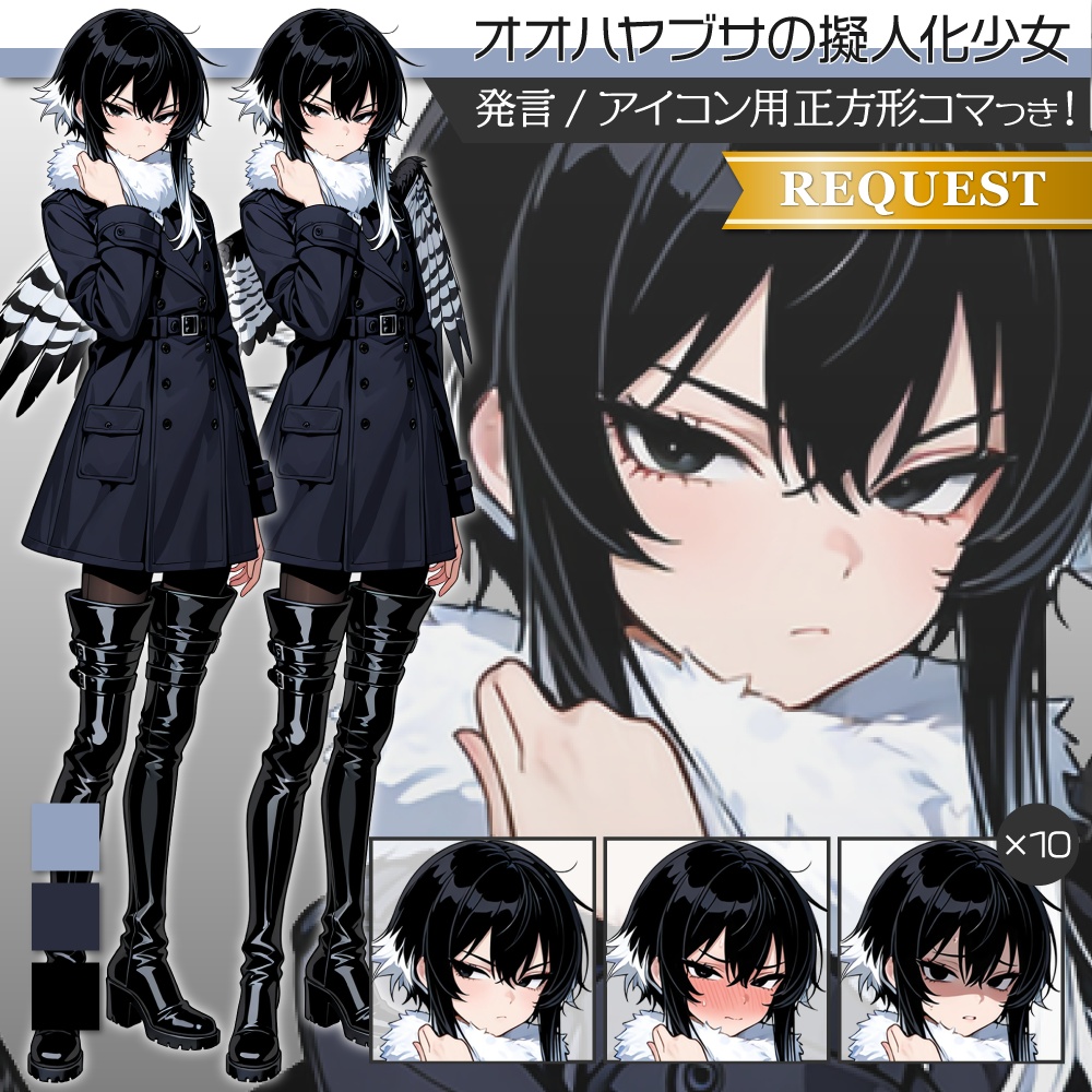 立ち絵素材963 オオハヤブサの擬人化少女