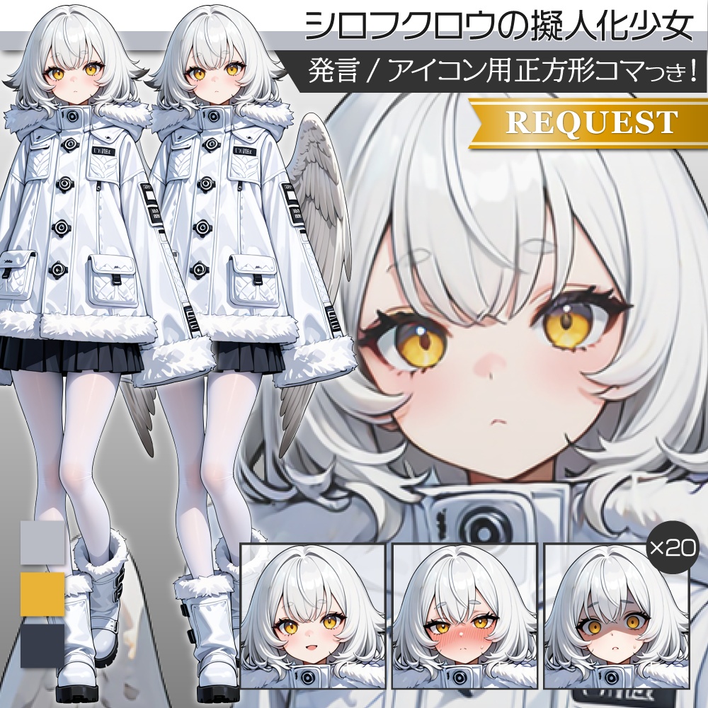 立ち絵素材964 シロフクロウの擬人化少女