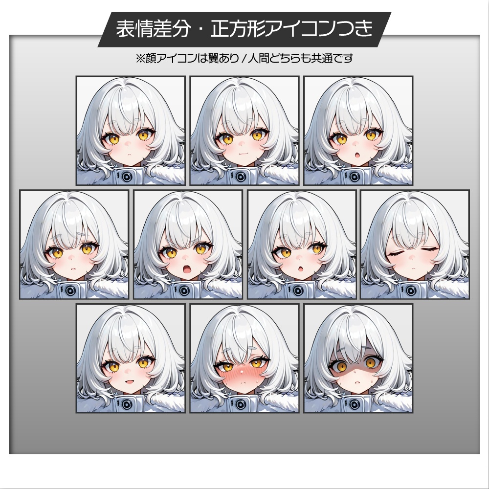立ち絵素材964 シロフクロウの擬人化少女