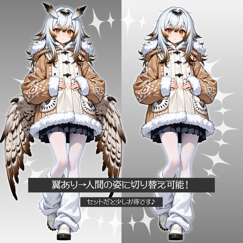 立ち絵素材965 ワシミミズクの擬人化少女