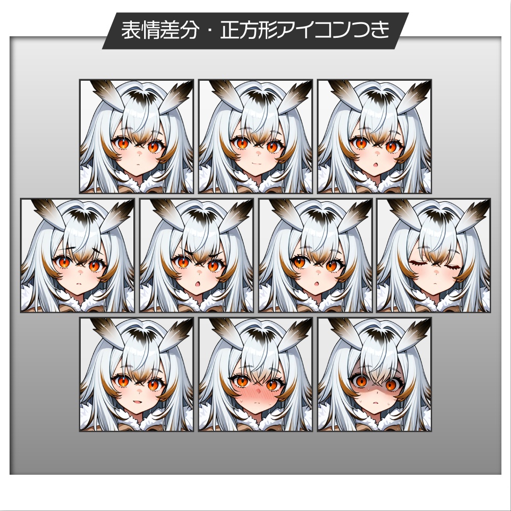 立ち絵素材965 ワシミミズクの擬人化少女