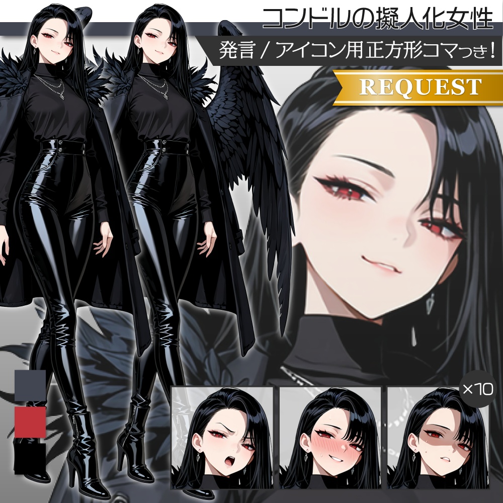 立ち絵素材966 コンドルの擬人化女性