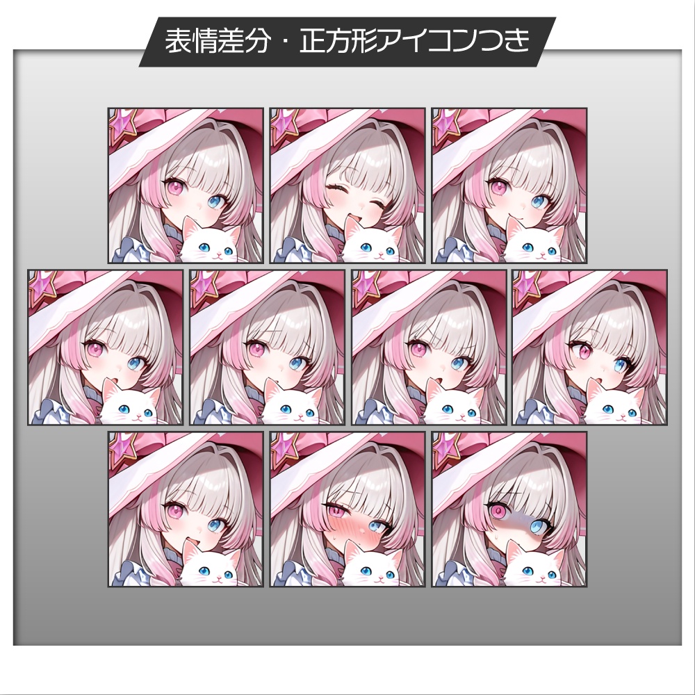 立ち絵素材968 白猫と魔法使い