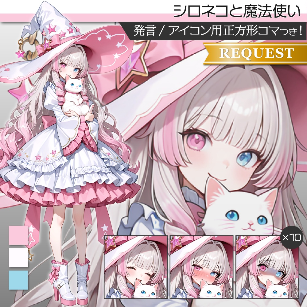 立ち絵素材968 白猫と魔法使い