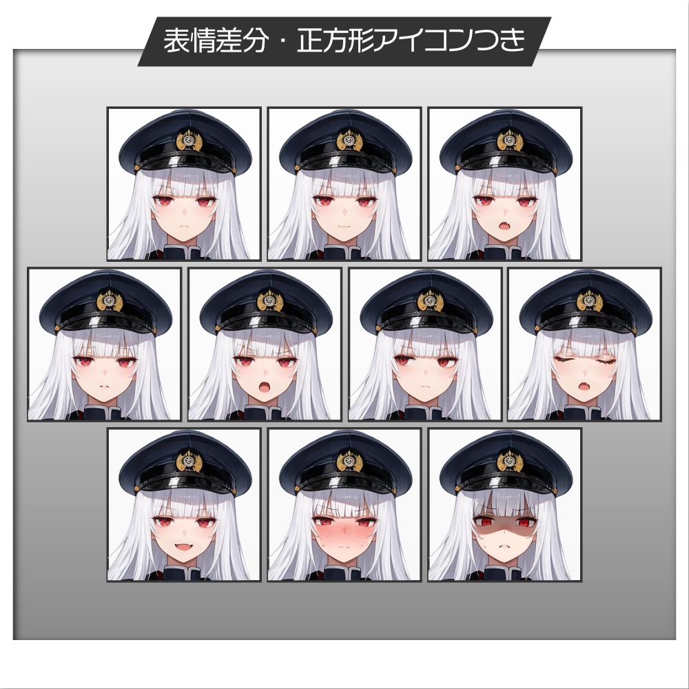 立ち絵素材972 クールな軍服狐 妖怪