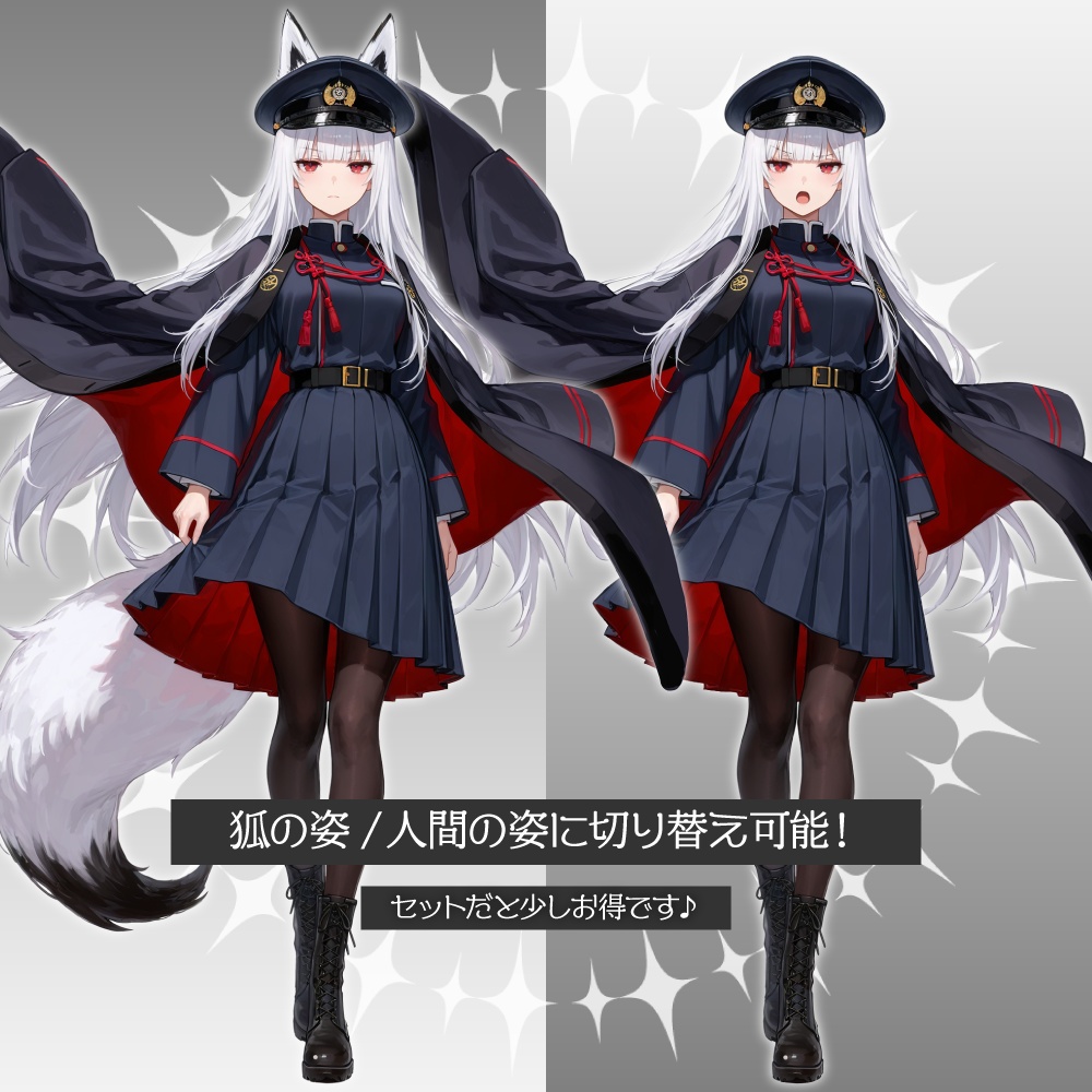 立ち絵素材972 クールな軍服狐 妖怪