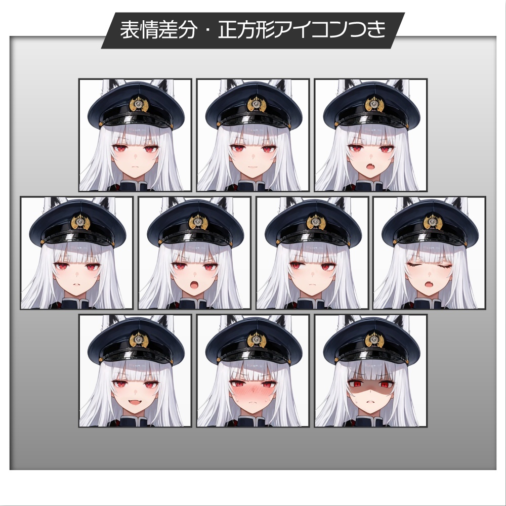 立ち絵素材972 クールな軍服狐 妖怪